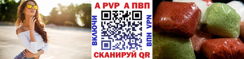 Купить где Куровское A PVP VHQ