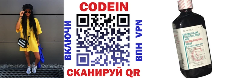Купить где  Куровское  Codein напиток Lean (лин) 