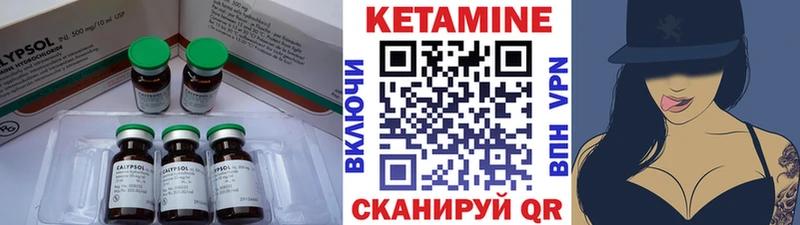 Купить закладки  Куровское  Кетамин ketamine 