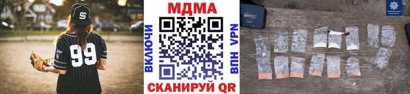 MDMA кристаллы Купить закладки Куровское