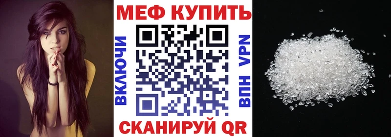 Меф mephedrone  Купить закладки  Куровское 