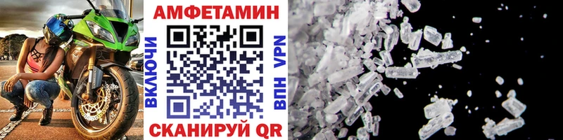 МЕТАМФЕТАМИН Methamphetamine Куровское